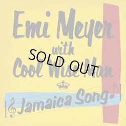 画像1: EMI MEYER / JAMAICA SONG (7inch) HR7S017 【Record Store Day限定盤】完売