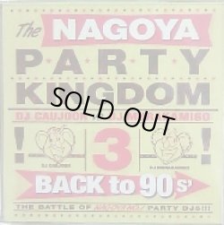 画像1: DJ CAUJOON VS DJ MURAKAMIGO / THE NAGOYA PARTY KINGDOM 3 (MIXCD)