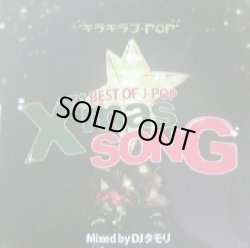画像1: DJ タモリ / キラキラ J-POP VOL. 4 (MIXCD)