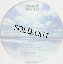 画像1: Piano Master with D.M.C. / 情熱大陸 - House Extend Mix - ★ ★ ★（ラスト１枚）完売