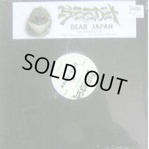 画像: SEEDA / DEAR JAPAN 