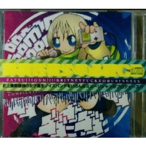 画像: ざつおんコンピ 【CD】