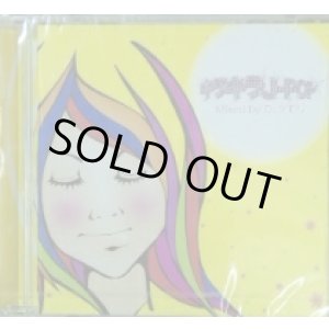 画像: DJタモリ / キラキラJ-POP VOL.9 ★ (MIXCD)