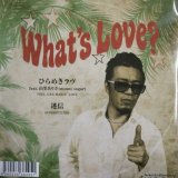 画像: What's Love? / ひらめきラヴ feat. 山里ありさ / 迷信 (JS7S080) 完売 在庫　再確認