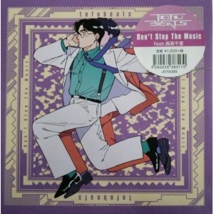 画像: $ TOFUBEATS / DON'T STOP THE MUSIC feat. 森高千里 (JS7S089) 7inch (黒盤) N8 後程済