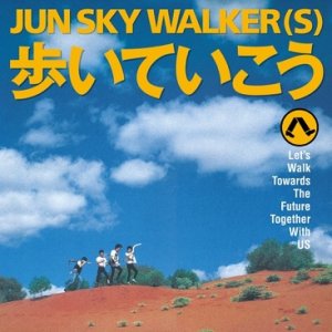 画像: %% JUN SKY WALKER(S) / 歩いていこう / すてきな夜空 (HR7S276) 7inch N2 入荷未定4月22日(土)発売