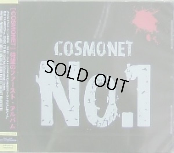 画像1: COSMONET / NO.1 (CD)