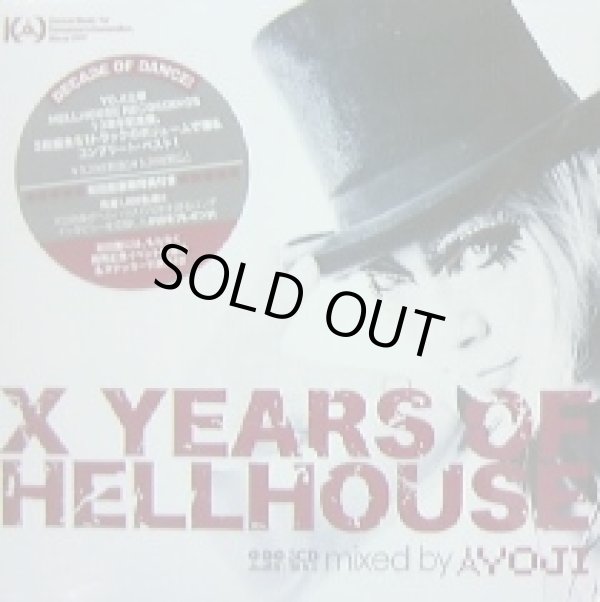 画像1: YOJI / X YEARS OF HELLHOUSE mixed by YOJI (3CD+DVD)