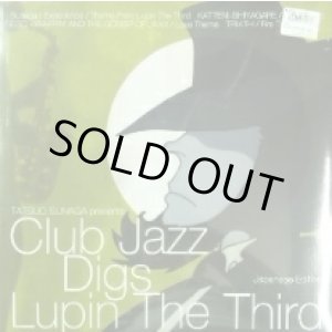 画像: V.A. / CLUB JAZZ DIGS LUPIN THE 3RD - JAPAN ★ 