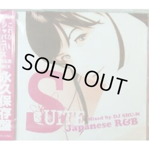 画像: DJ SHU-N / SUITE - JAPANESE R&B - (MIXCD)