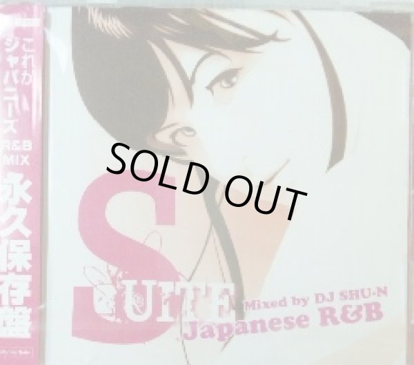 画像1: DJ SHU-N / SUITE - JAPANESE R&B - (MIXCD)