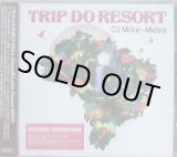 画像: DJ Mike-Masa / TRIP DO RESORT (MIXCD)