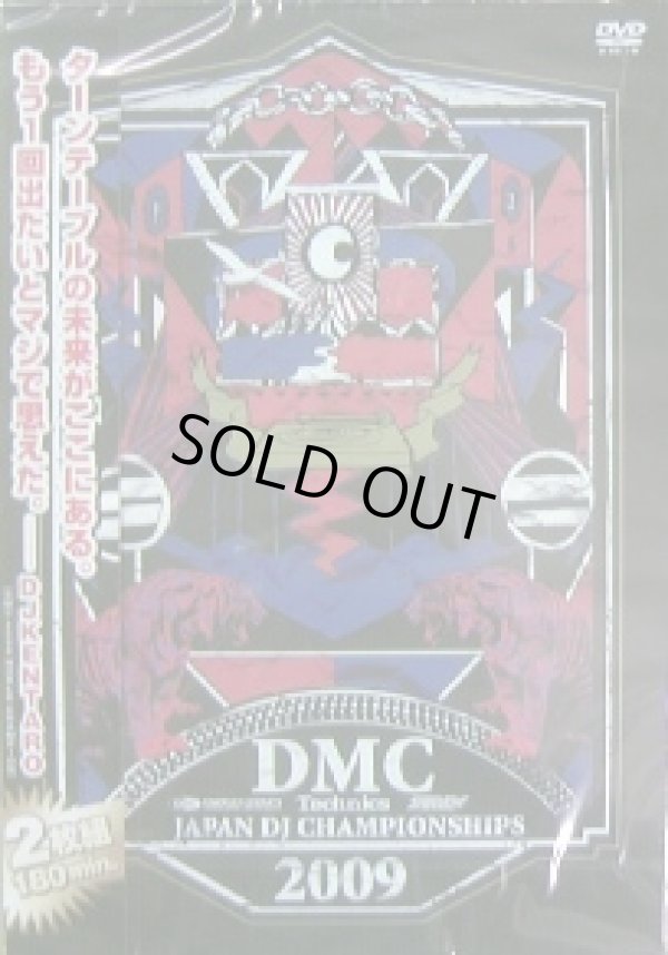 画像1: DMC JAPAN DJ CHAMPIONSHIPS 2009 FINAL (DVD)