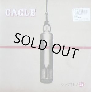 画像: GAGLE / ラップ狂の詩 (7inch)