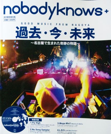 画像1: nobodyknows+ / 過去・今・未来　〜名古屋で生まれた奇跡の物語〜 (BOOK+CD)