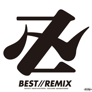 画像1: 卍LINE / 卍LINE BEST AKIO BEATS REMIX (JSLP074) NNN116-1-1