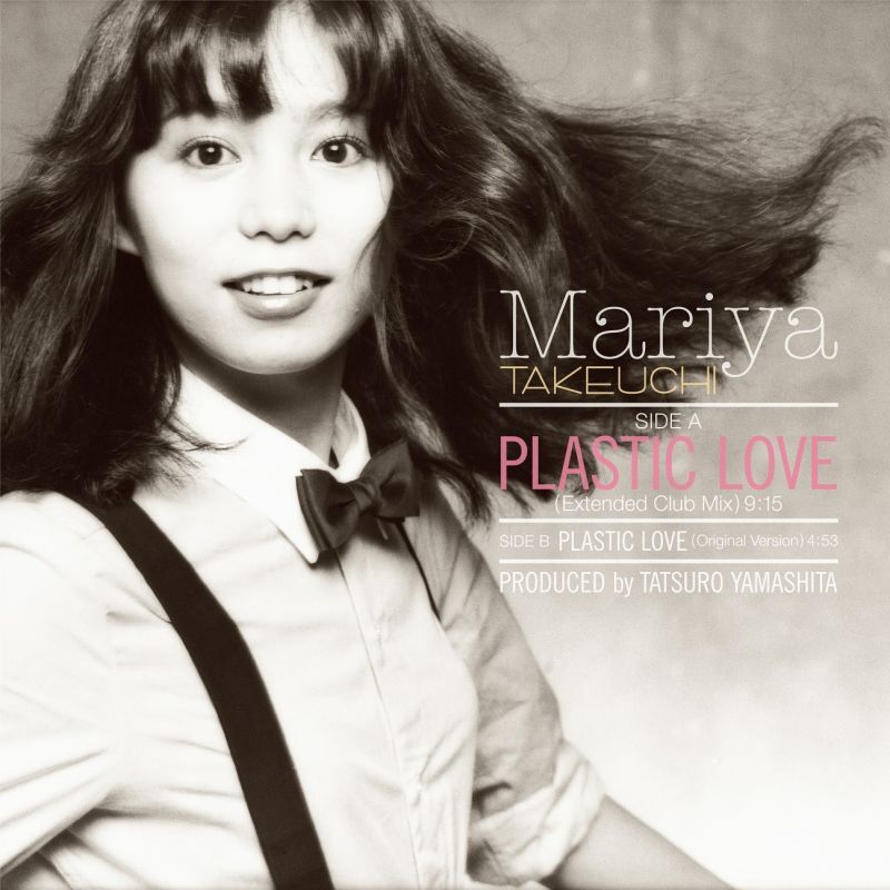 画像2: $ Mariya Takeuchi / Plastic Love (WPJL-10152) 竹内まりや / プラスティック・ラブ N13 後程済
