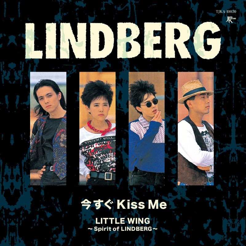 画像1: 【発売日：2023年4月22日】%% LINDBERG / 今すぐKiss Me / LITTLE WING 〜Spirit of LINDBERG〜(TJKA-10030) N3