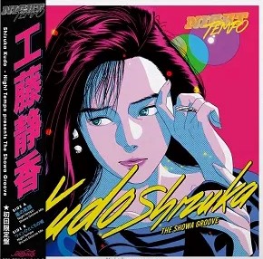 画像1: $ Night Tempo / Shizuka Kudo (7" Colored Vinyl) 工藤静香 嵐の素顔 (NCR092) Y3