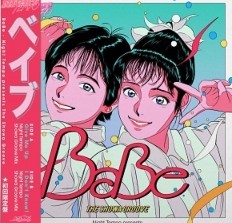 画像1: $ Night Tempo / BaBe (7" Colored Vinyl) Give Me Up * I Don’t Know (NCR093) Y4