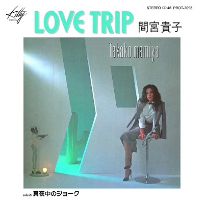 画像1: %% Takako Mamiya 間宮貴子 - LOVE TRIP / 真夜中のジョーク (PROT7098) 7inch N2