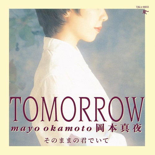 画像1: 岡本真夜 - TOMORROW / そのままの君でいて (TJKA-10033) Mayo Okamoto (7インチ) N1?