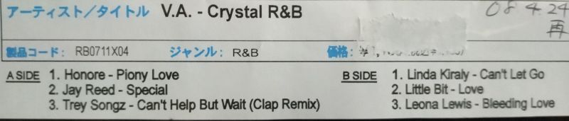 画像3: %% V.A. / CRYSTAL R&B (RB0711X04) Y1 -店頭