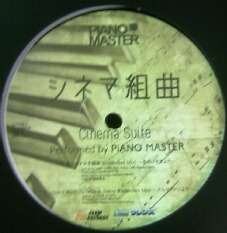 画像1: %% Piano Master / シネマ組曲 (戦メリ・冬ソナピアノハウス) 冬のソナタ  YYY358-4489-1-1